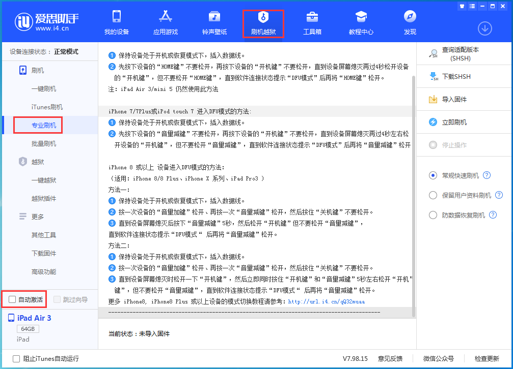 广陵苹果手机维修分享iOS 15.6.1正式版刷机_iOS 15.6.1正式版一键升级教程 