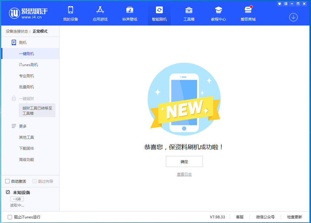 广陵苹果手机维修分享iOS 15 正式版升级_iOS 15 正式版一键刷机教程 