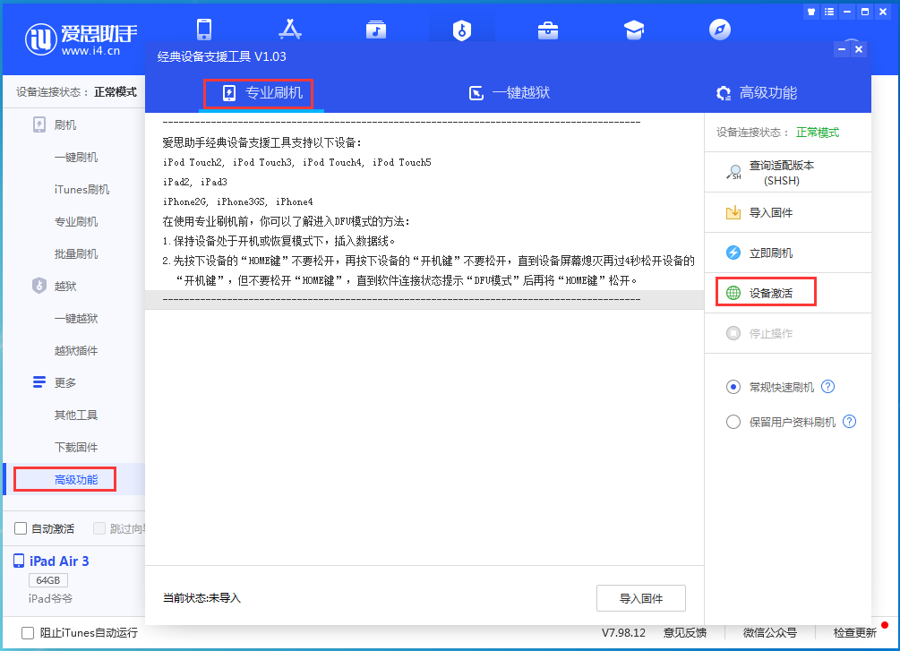 广陵苹果手机维修分享iOS 13.6.1正式版_iOS 13.6.1正式版一键刷机教程 