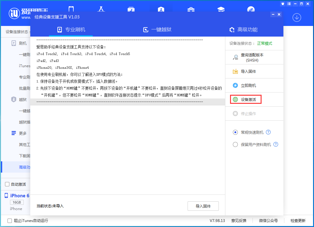 广陵苹果手机维修分享iOS 12.4.7正式版_iOS 12.4.7 正式版一键刷机教程 
